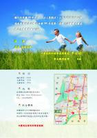 第一屆第二次會員大會並親子生態學習聯誼活動